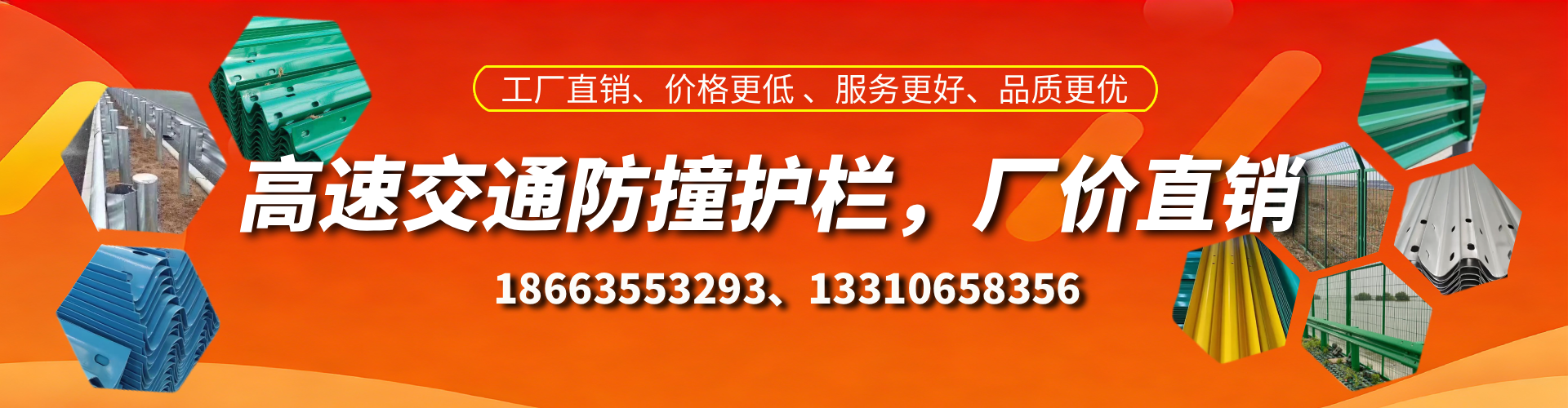 沧州高速护栏生产厂家